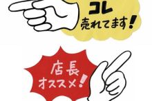 007　ひとことミニPOP