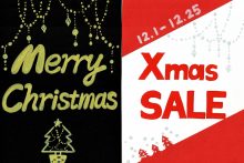 013「クリスマス」ポスターPOP