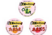 017「青果」ミニカード