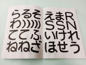 POP文字 レタリング練習①