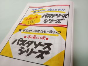 ショーカード　練習