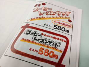 プライスカード 練習