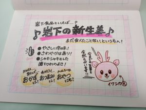 POP検定 大問6対策