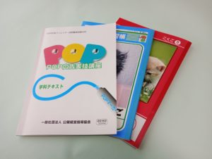 テキストと練習ノート（十字リーダー入り8マス）